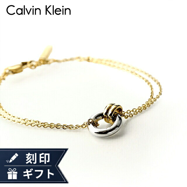 カルバンクライン ブレスレット レディース CALVIN KLEIN デュアリティー DUALITY 35000632 ゴールド シルバー アクセサリー 腕輪 ジュエリー ブランド 高級 おしゃれ プレゼント 女性 実用的 かわいい