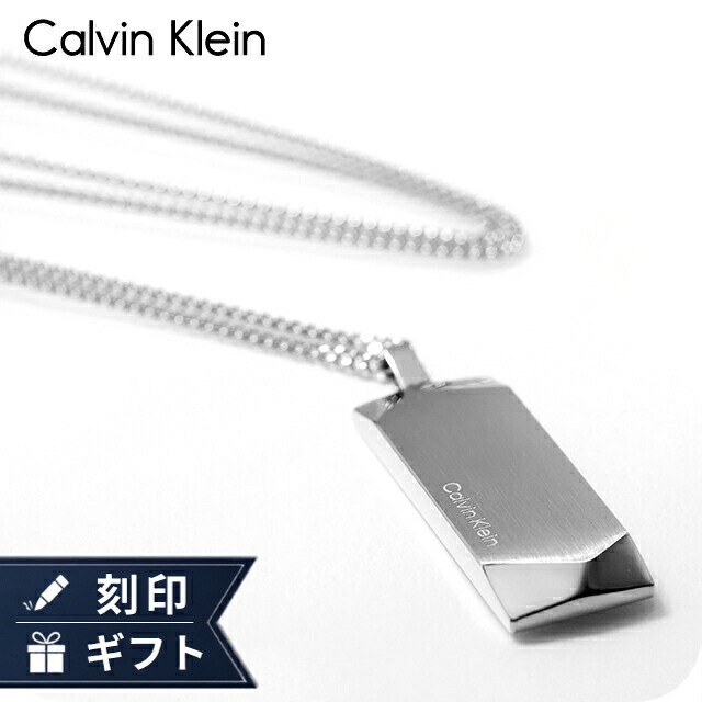 カルバンクライン ネックレス ペンダント メンズ CALVIN KLEIN マグニファイ MAGNIFY プレート 35100011 シルバー アクセサリー ジュエリー ブランド 高級 おしゃれ プレゼント 男性 実用的 かっこいい