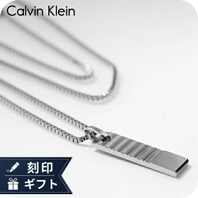 カルバンクライン ネックレス ペンダント メンズ CALVIN KLEIN パラレル PARALLEL プレート 35100085 シルバー アクセサリー ジュエリー ブランド 高級 おしゃれ プレゼント 男性 実用的 かっこいい