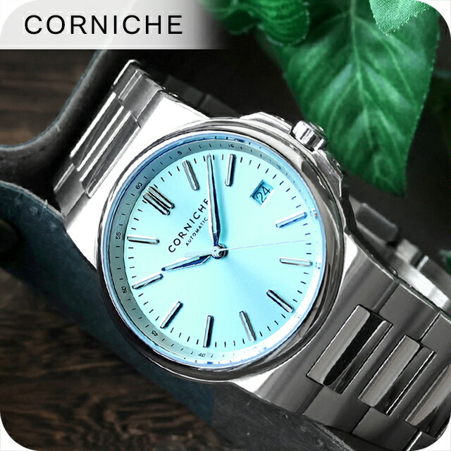コーニッシュ ラ グランデ コーニッシュ 自動巻き 腕時計 ブランド メンズ CORNICHE 98107 アナログ アイスブルー おしゃれ 防水 プレゼント 男性 実用的