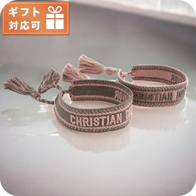 ディオール ブレスレット レディース ブランド Christian Dior イタリア B0961 LIGHT PINK GREY ピンク系 グレー系 アクセサリー