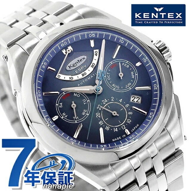 ケンテックス エスパイ アクティブ3 自動巻き 腕時計 ブランド メンズ Kentex E661M-02 アナログ ブルー 日本製 おしゃれ 防水 プレゼント 男性 実用的