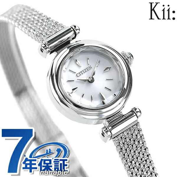 シチズン キー ソーラー エコドライブ レディース 腕時計 EG7080-53A CITIZEN Kii シルバー ブランド おしゃれ 防水 軽い 華奢 かわいい プレゼント 女性 実用的
