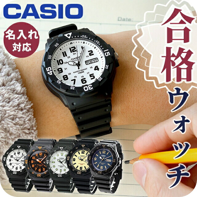 チープカシオ 海外モデル CASIO MRW-200 メンズ レディース 腕時計 アナログ クォーツ 電池式 シンプル おしゃれ かわいい ブランド 高校生 大学生 試験用 受験対応 受験で使える 合格祈願グッズ プレゼント 実用的 選べるモデル