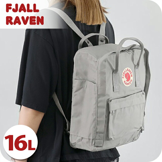 カンケンバッグ カンケンリュック フェールラーベン リュック メンズ レディース ブランド FJALLRAVEN カンケン ビジネスカバン ビジネスバッグ バックパック リュックサック スクールバッグ 2WAY F23510 Fog