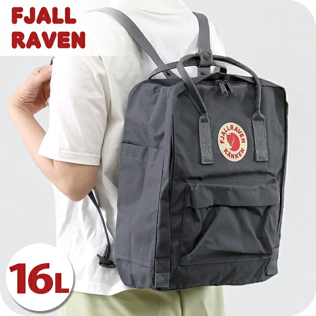 カンケンバッグ カンケンリュック フェールラーベン リュック メンズ レディース ブランド FJALLRAVEN カンケン ビジネスカバン ビジネスバッグ バックパック リュックサック スクールバッグ 2WAY F23510 Super Grey