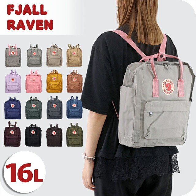 カンケンバッグ カンケンリュック フェールラーベン リュック メンズ レディース ブランド FJALLRAVEN カンケン ビジネスカバン ビジネスバッグ バックパック リュックサック スクールバッグ 2WAY F23510 選べるモデル