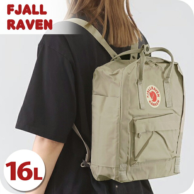 カンケンバッグ カンケンリュック フェールラーベン リュック メンズ レディース ブランド FJALLRAVEN カンケン ビジネスカバン ビジネスバッグ バックパック リュックサック スクールバッグ 2WAY F23510 Fossil