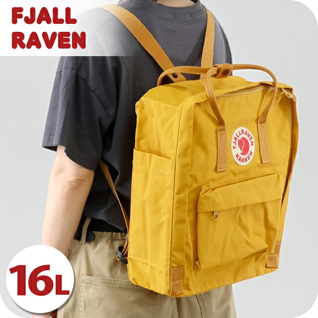 カンケンバッグ カンケンリュック フェールラーベン リュック メンズ レディース ブランド FJALLRAVEN カンケン ビジネスカバン ビジネスバッグ バックパック リュックサック スクールバッグ 2WAY F23510 Ochre