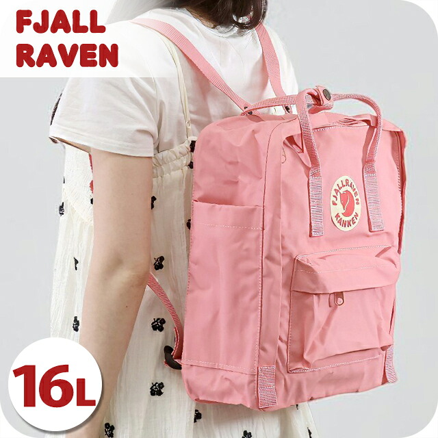 カンケンバッグ カンケンリュック フェールラーベン リュック メンズ レディース ブランド FJALLRAVEN カンケン ビジネスカバン ビジネスバッグ バックパック リュックサック スクールバッグ 2WAY F23510 Pink
