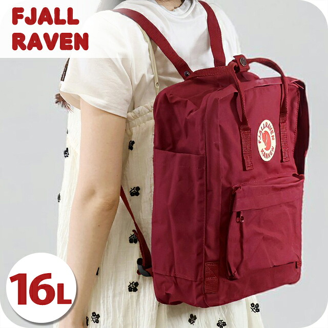 カンケンバッグ カンケンリュック フェールラーベン リュック メンズ レディース ブランド FJALLRAVEN カンケン ビジネスカバン ビジネスバッグ バックパック リュックサック スクールバッグ 2WAY F23510 Ox Red