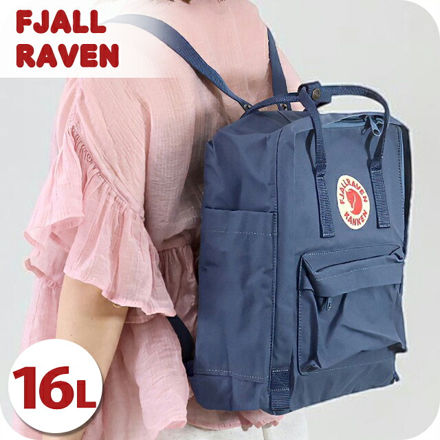 カンケンバッグ カンケンリュック フェールラーベン リュック メンズ レディース ブランド FJALLRAVEN カンケン ビジネスカバン ビジネスバッグ バックパック リュックサック スクールバッグ 2WAY F23510 Royal Blue