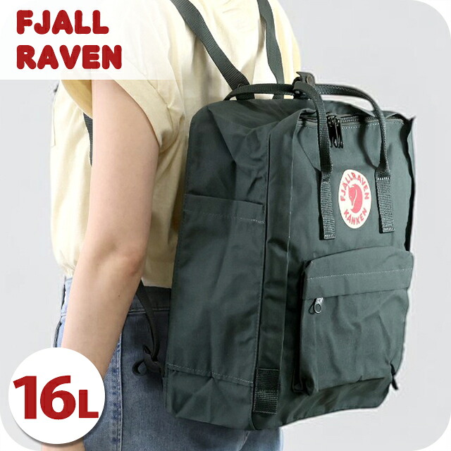 カンケンバッグ カンケンリュック フェールラーベン リュック メンズ レディース ブランド FJALLRAVEN カンケン ビジネスカバン ビジネスバッグ バックパック リュックサック スクールバッグ 2WAY F23510 Forest Green