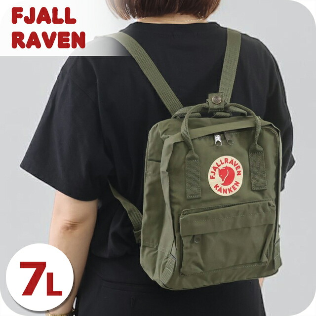 カンケンバッグ カンケンリュック フェールラーベン リュック メンズ レディース ブランド FJALLRAVEN カンケン ミニ ビジネスカバン ビジネスバッグ バックパック リュックサック スクールバッグ 2WAY F23561 Green