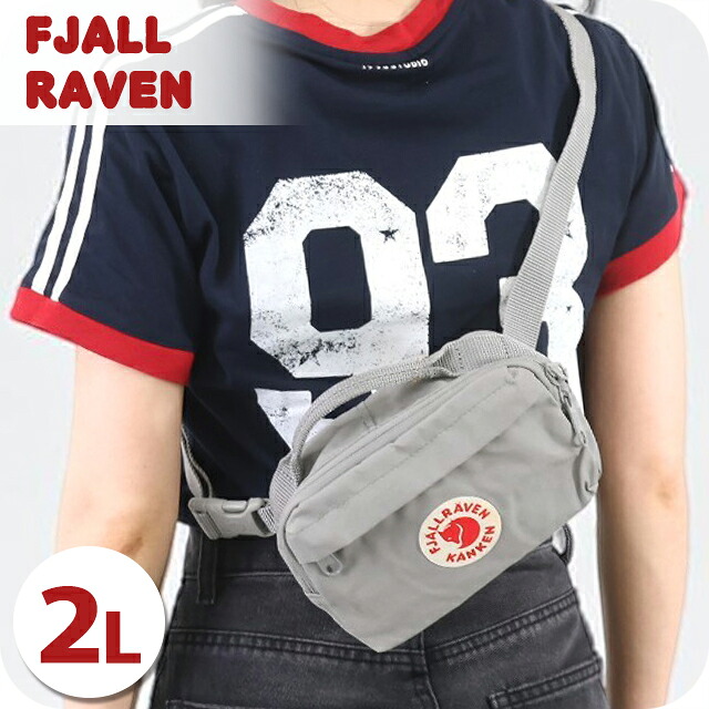 フェールラーベン ヒップパック メンズ レディース ブランド FJALLRAVEN カンケン ヒップパック KANKEN HIP PACK ウエストポーチ 2WAY F23796 Fog