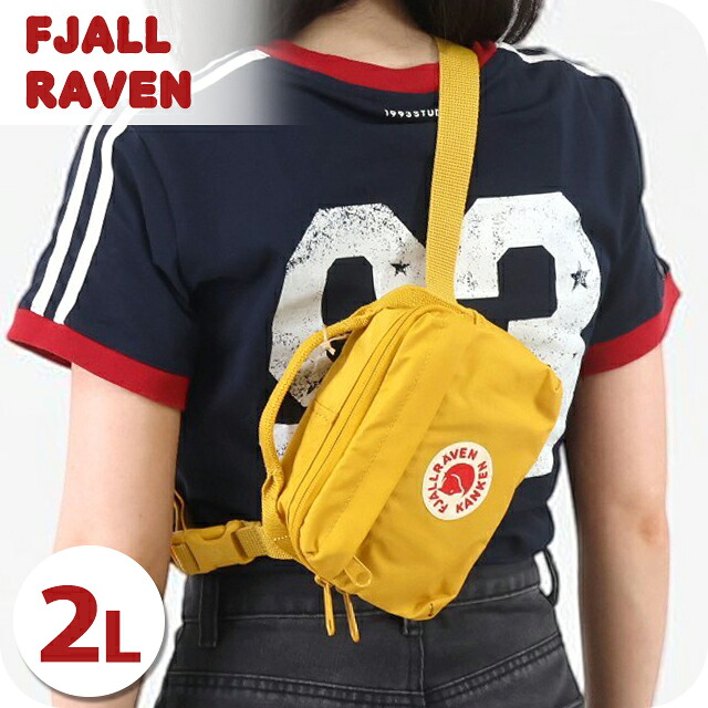 フェールラーベン ヒップパック メンズ レディース ブランド FJALLRAVEN カンケン ヒップパック KANKEN HIP PACK ウエストポーチ 2WAY F23796 Ochre