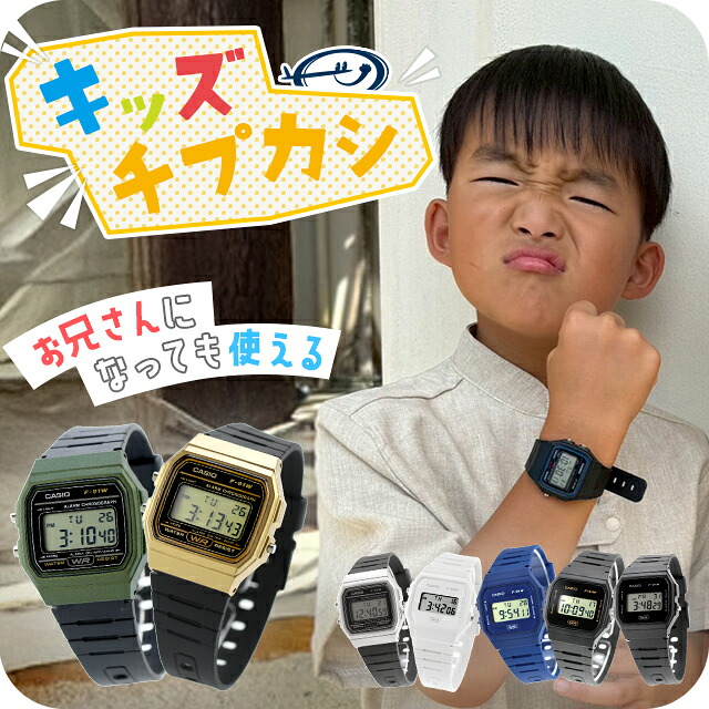 キッズ腕時計 キッズカシオ 子供用 男の子 男子 カシオ 腕時計 チープカシオ レディース CASIO F-91 チプカシ ブランド おしゃれ 防水 小さい 軽い かっこいい プレゼント