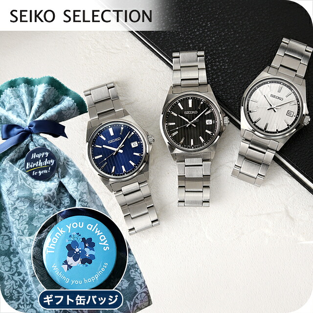 セイコーセレクション Sシリーズ クオーツ 腕時計 ブランド メンズ SEIKO SELECTION アナログ 選べるモデル おしゃれ 防水 プレゼント 男性 実用的