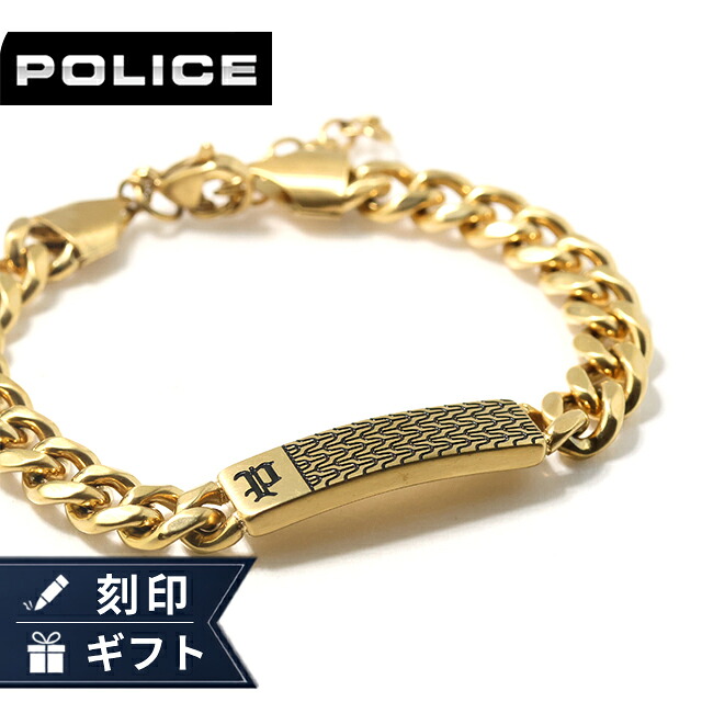 ポリス ブレスレット メンズ ブランド POLICE チェーンメイル CHAINMALE プレート GB0078102 ゴールド アクセサリー 腕輪 ジュエリー ブランド 高級 おしゃれ プレゼント 男性 実用的 かっこいい