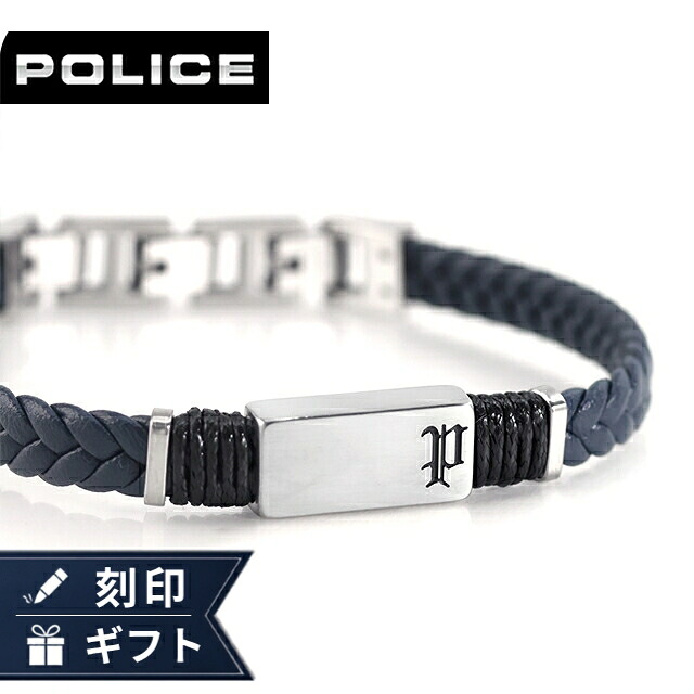ポリス ブレスレット メンズ POLICE リッジコード RIDGECORD GB0079501 ネイビー アクセサリー 腕輪 ジュエリー ブランド 高級 おしゃれ プレゼント 男性 実用的 かっこいい