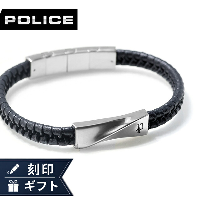 ポリス ブレスレット メンズ ブランド POLICE コントルト CONTORTO GB0081706 ネイビー シルバー アクセサリー 腕輪 ジュエリー ブランド 高級 おしゃれ プレゼント 男性 実用的 かっこいい