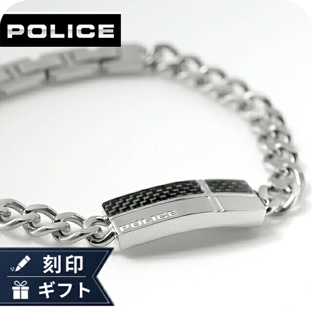 ポリス ブレスレット メンズ POLICE ファイバースキン FIBERSKIN プレート GB0081801 シルバー アクセサリー 腕輪 ジュエリー ブランド 高級 おしゃれ プレゼント 男性 実用的 かっこいい