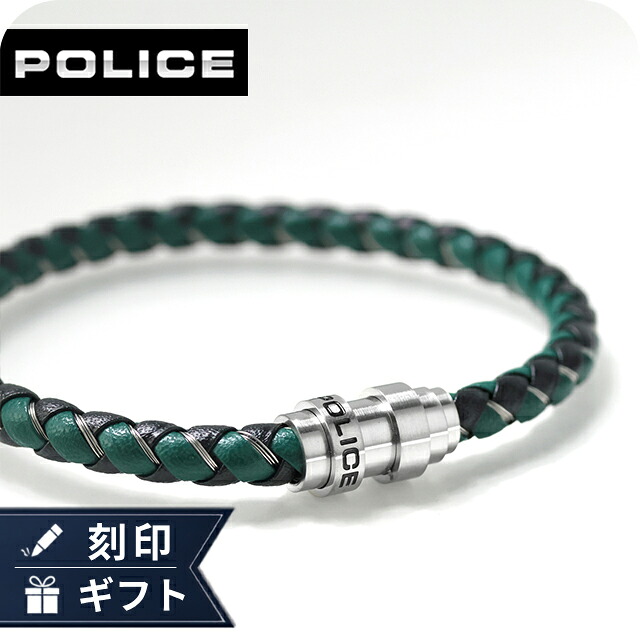 ポリス ブレスレット メンズ ブランド POLICE グリップコア GRIPCORE GB0082304 グリーン シルバー アクセサリー 腕輪 ジュエリー ブランド 高級 おしゃれ プレゼント 男性 実用的 かっこいい