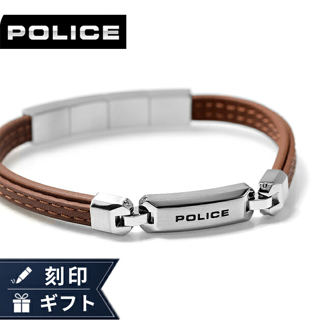 ポリス ブレスレット メンズ ブランド POLICE レイヤーロック LAYERLOCK GB0082902 ブラウン シルバー アクセサリー 腕輪 ジュエリー ブランド 高級 おしゃれ プレゼント 男性 実用的 かっこいい
