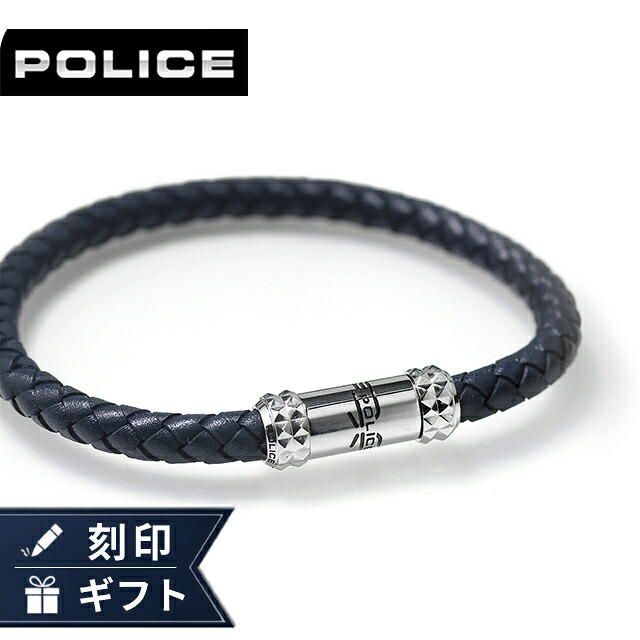 ポリス ブレスレット メンズ ブランド POLICE リッジレース GB0083002 ネイビー アクセサリー 腕輪 ジュエリー ブランド 高級 おしゃれ プレゼント 男性 実用的 かっこいい