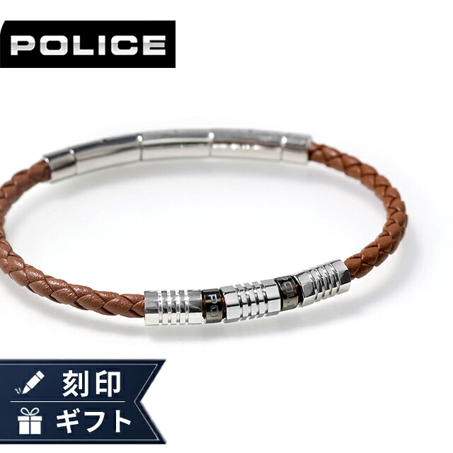 ポリス ブレスレット メンズ ブランド POLICE パイプライン GB0083103 ブラウン シルバー アクセサリー 腕輪 ジュエリー ブランド 高級 おしゃれ プレゼント 男性 実用的 かっこいい