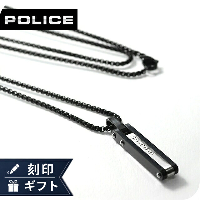 ポリス ネックレス ペンダント メンズ POLICE リンクライン LINKLINE GN0081901 ブラック シルバー アクセサリー ジュエリー ブランド 高級 おしゃれ プレゼント 男性 実用的 かっこいい