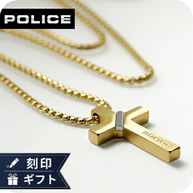 ポリス ネックレス ペンダント メンズ POLICE クロスボンド CROSSBOND 十字架 クロス GN0082001 ゴールド アクセサリー ジュエリー ブランド 高級 おしゃれ プレゼント 男性 実用的 かっこいい