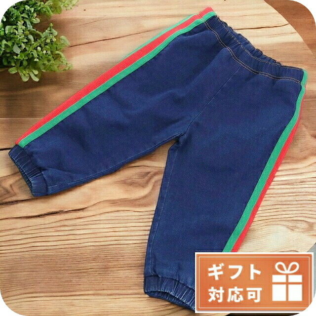 子供服 キッズ 女の子 男の子 高級 ブランド 出産祝い ギフト おしゃれ グッチ パンツ ベビー GUCCI イタリア 547187 ネイビー系 グリーン系 レッド系 ファッション 選べるモデル