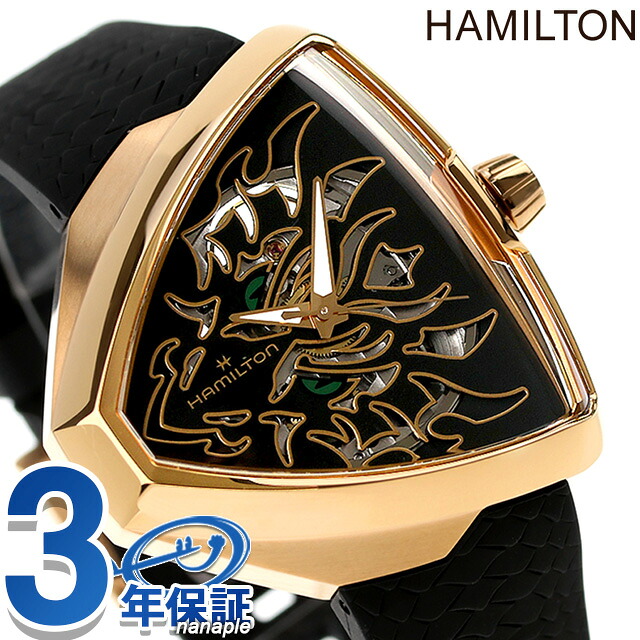 ハミルトン ベンチュラ Elvis80 スケルトン ドラゴン 龍 竜 42.5mm 自動巻き 腕時計 メンズ オープンハート HAMILTON H24525332 アナログ ブラック スイス製 ブランド おしゃれ 防水 プレゼント 男性 実用的