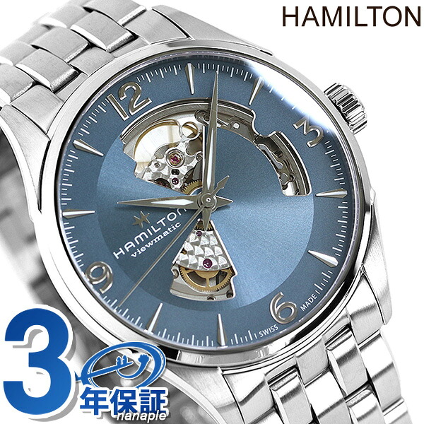 ハミルトン 腕時計 ジャズマスター オープンハート HAMILTON H32705142 自動巻き 時計 ブランド おしゃれ 防水 プレゼント 男性 実用的