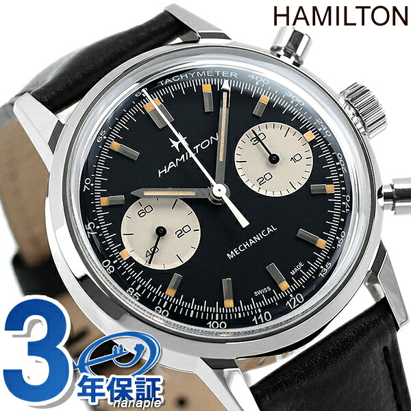 ハミルトン イントラマティック クロノグラフ H メンズ 時計 手巻き クロノグラフ H38429730 HAMILTON 腕時計 ブラック ブランド おしゃれ 防水 プレゼント 男性 実用的