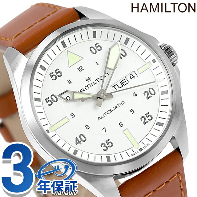 ハミルトン カーキ アビエーション カーキ パイロット デイデイト オートマティック 42mm 自動巻き 腕時計 メンズ HAMILTON H64635550 アナログ シルバー ブラウン スイス製 ブランド おしゃれ 防水 プレゼント 男性 実用的