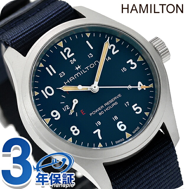 ハミルトン カーキ フィールド カーキ フィールド メカ パワーリザーブ 40mm 手巻き 腕時計 ブランド メンズ HAMILTON KHAKI FIELD H69509940 アナログ ブルー ネイビー おしゃれ 防水 プレゼント 男性 実用的