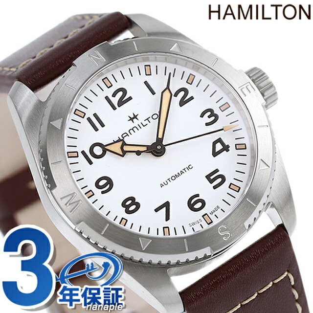 ハミルトン HAMILTON カーキ フィールド エクスペディション H70225510 腕時計 自動巻き KHAKI FIELD EXPEDITION AUTO ブランド おしゃれ 防水 プレゼント 男性 実用的