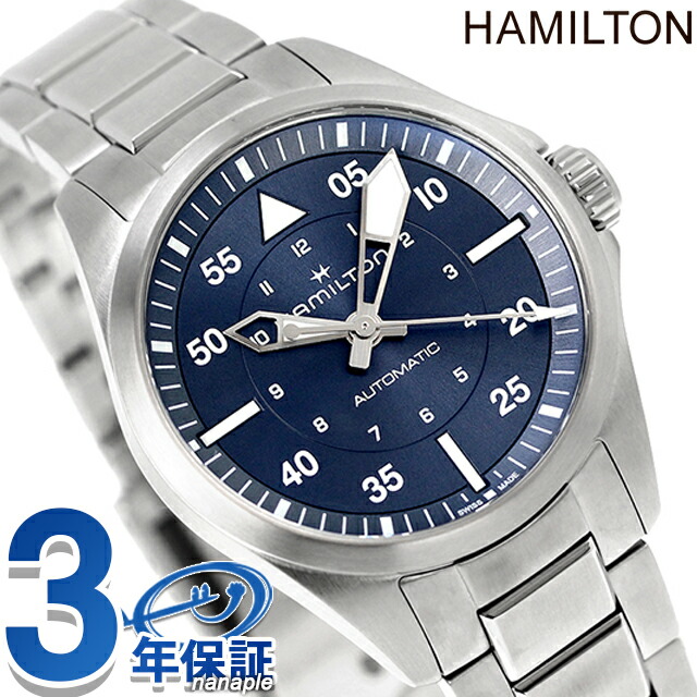 ハミルトン カーキ アビエーション カーキ パイロット オートマティック 36mm 自動巻き 腕時計 メンズ HAMILTON H76215140 アナログ ブルー スイス製 ブランド おしゃれ 防水 プレゼント 男性 実用的