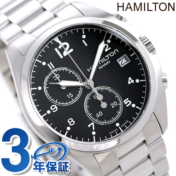 H76512133 ハミルトン HAMILTON カーキ パイロット パイオニア 腕時計 時計 ブランド おしゃれ 防水 プレゼント 男性 実用的