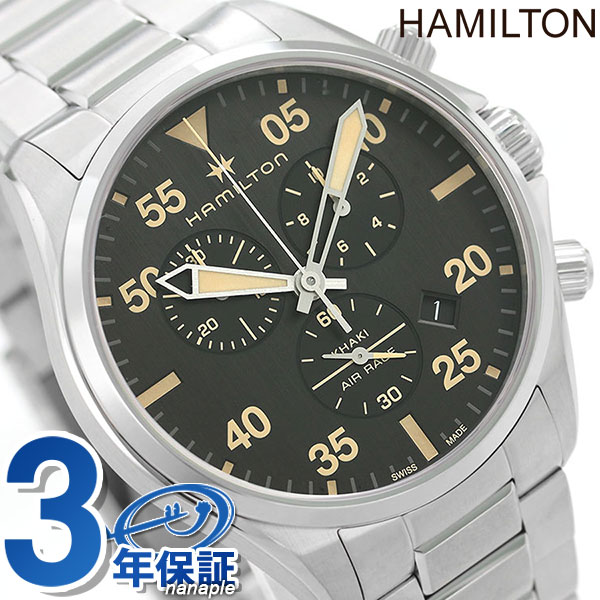 H76722131 ハミルトン カーキ アビエーション パイロット クロノ 腕時計 HAMILTON ブラック ブランド おしゃれ 防水 プレゼント 男性 実用的