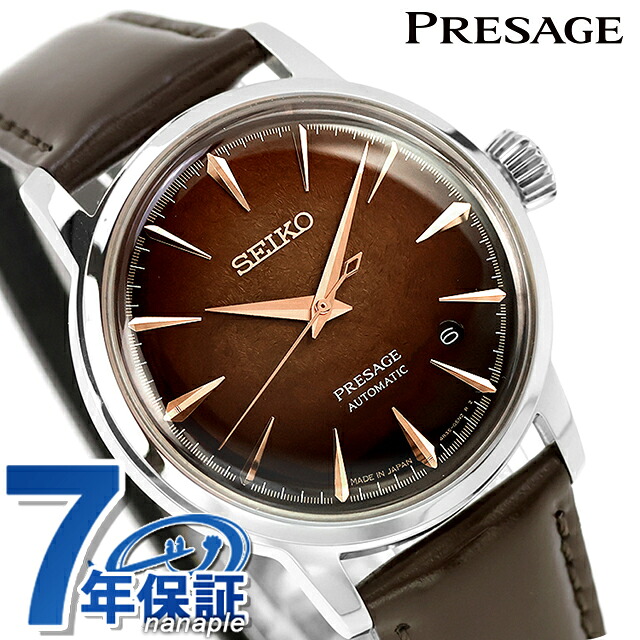 セイコー プレザージュ Cocktail Time 自動巻き 腕時計 ブランド メンズ SEIKO PRESAGE HCB003J アナログ ブラウン ダークブラウン 日本製 高級 おしゃれ 防水 プレゼント 男性 実用的
