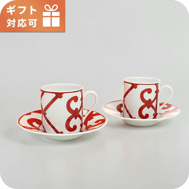エルメス コーヒーカップ&ソーサー ブランド HERMES Guadalquivir(ガダルキヴィール) コーヒーC/Sペア 11017 レッド