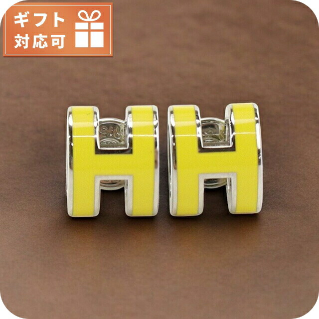 エルメス ピアス レディース ブランド HERMES MINI POP H シルバー-イエロー アクセサリー