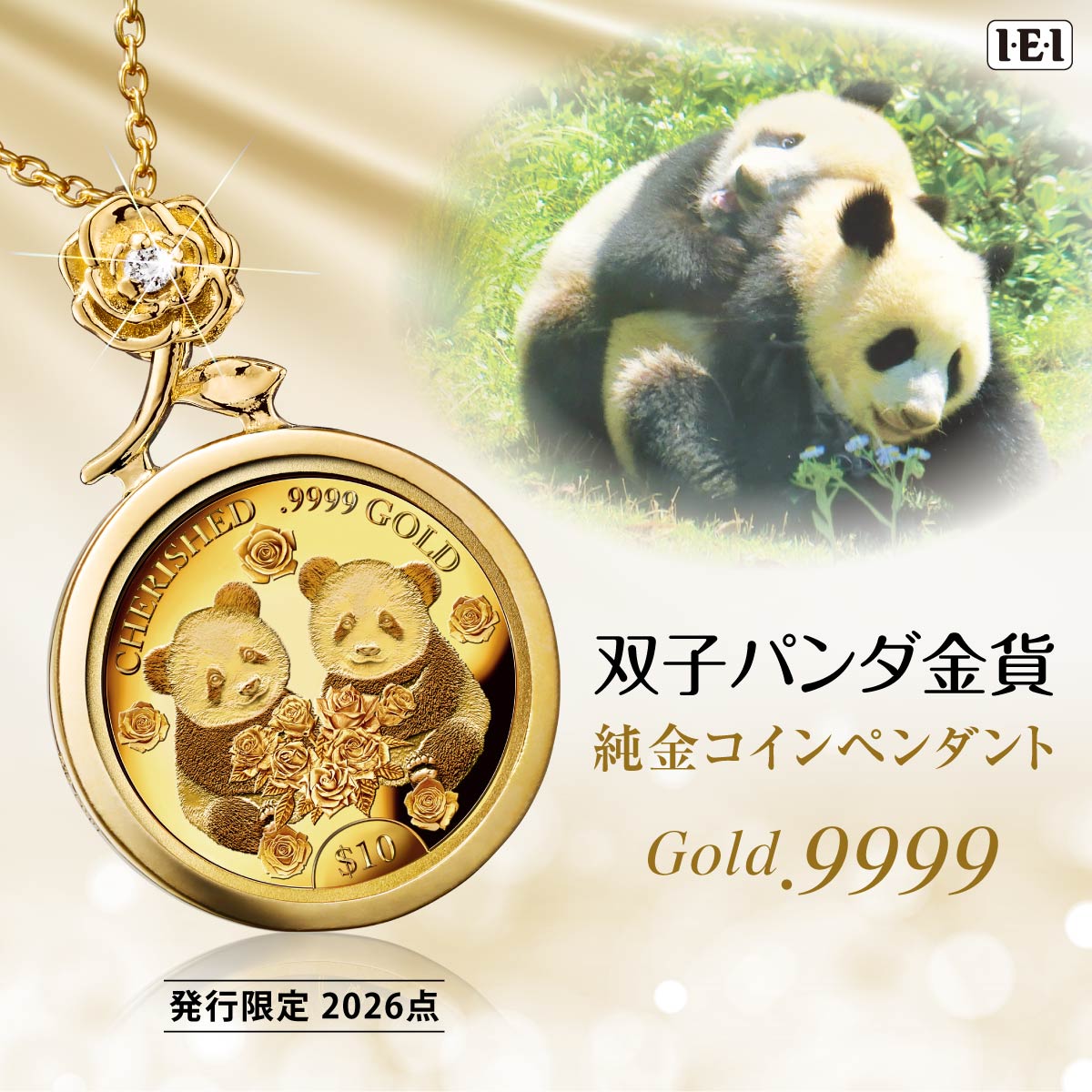 ネックレス レディース 友情の花束と双子パンダ金貨 純金コイン宝飾ペンダント ペンダント 発行限定 ダイヤモンド 動物 51541 ゴールド アクセサリー ジュエリー 高級 おしゃれ プレゼント 女性 実用的 かわいい
