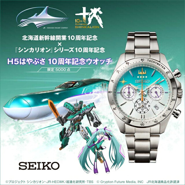 H5はやぶさ 10周年記念ウオッチ クオーツ 電池式 腕時計 ブランド メンズ 数量限定 クロノグラフ 51570 アナログ グリーングラデーション 日本製 おしゃれ 防水 プレゼント 男性 実用的