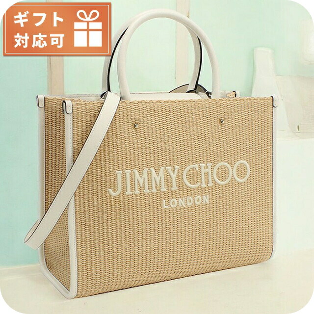 ジミーチュウ カゴバッグ レディース JIMMY CHOO イタリア AVENUE M TOTE U ベージュ系 バッグ 手提げ ブランド 高級 おしゃれ プレゼント 女性 実用的 かわいい