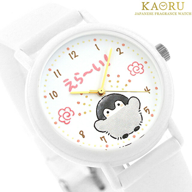 カオル コウペンちゃん×KAORU おうえんver -えら～い！- バニラの香り クォーツ 電池式 腕時計 ブランド レディース KAORU KAORU013W3 アナログ ホワイト 白 日本製 おしゃれ 防水 かわいい プレゼント 女性 実用的