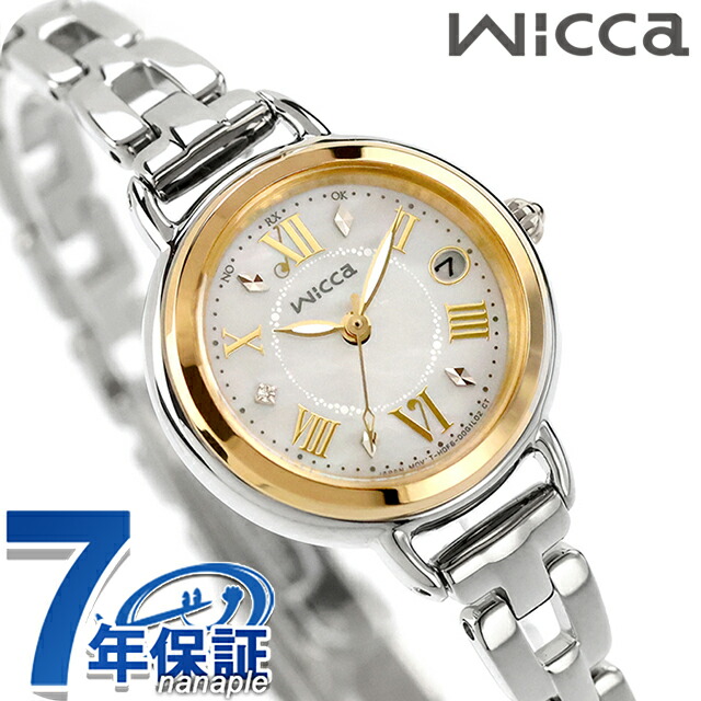 シチズン ウィッカ ソーラーテック電波 腕時計 ブランド レディース 電波ソーラー CITIZEN wicca KL0-537-21 アナログ ホワイトシェル 白 おしゃれ 防水 軽い 華奢 かわいい プレゼント 女性 実用的